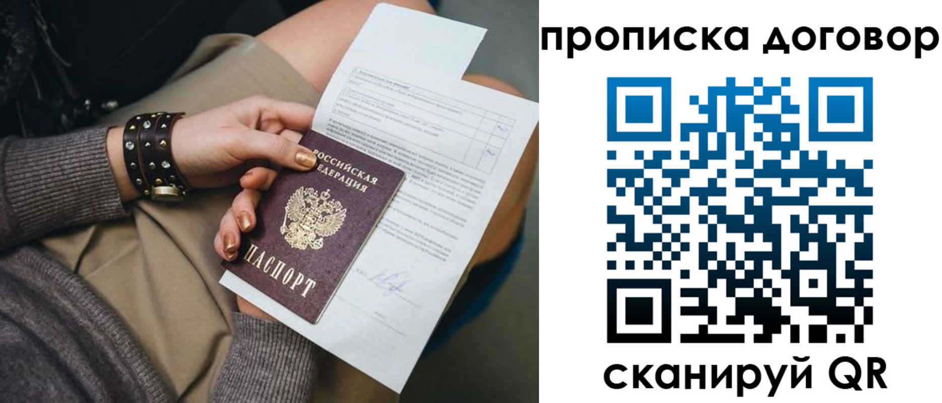 временная регистрация 2025 в Канске