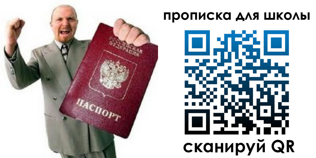 временная регистрация гарантия в Канске